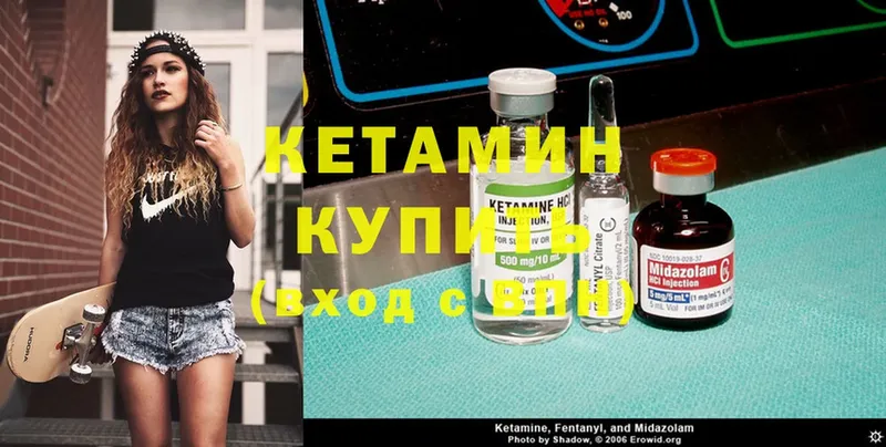 закладка  Светлоград  КЕТАМИН ketamine 