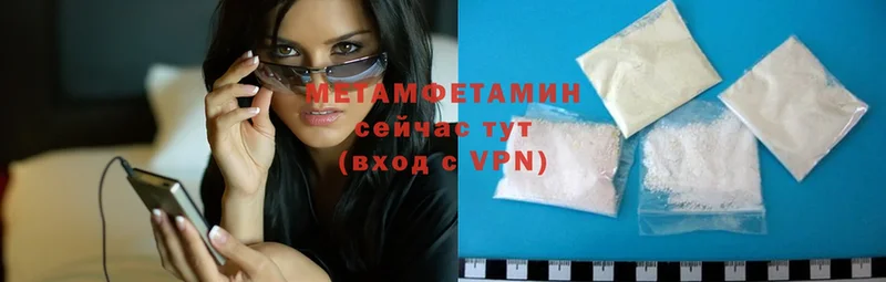 МЕТАМФЕТАМИН Methamphetamine  Светлоград 